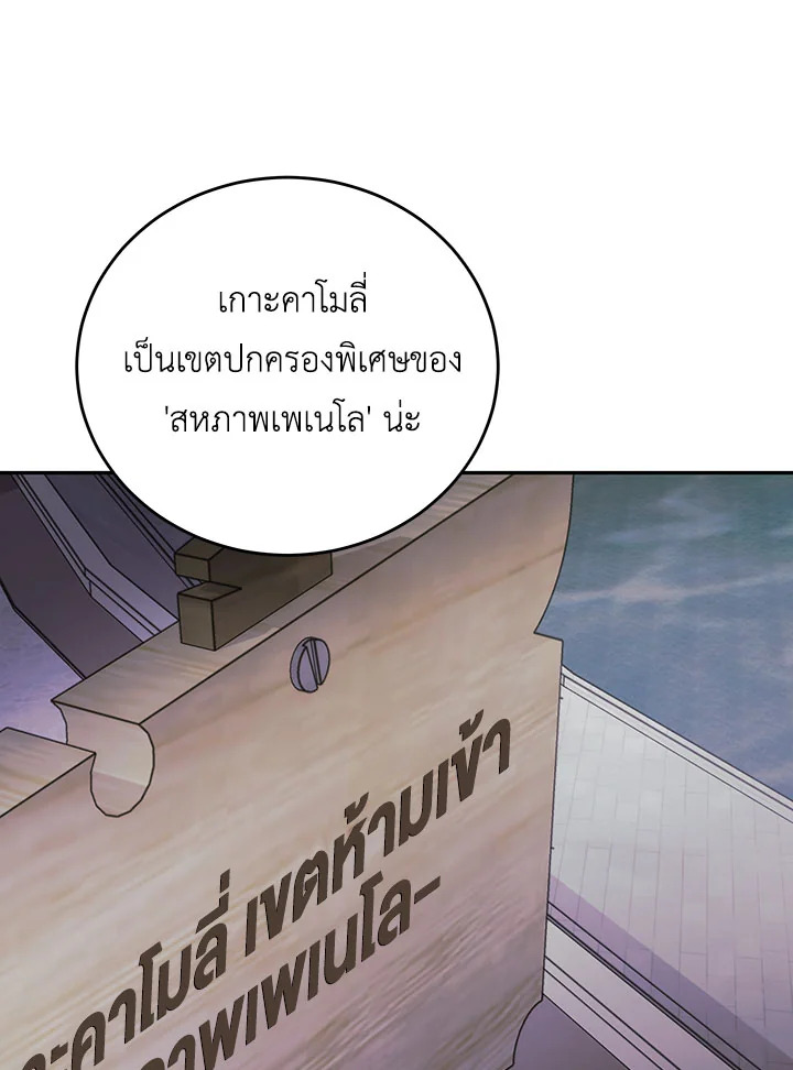 I Have Become The Heroes’ Rival 16 099